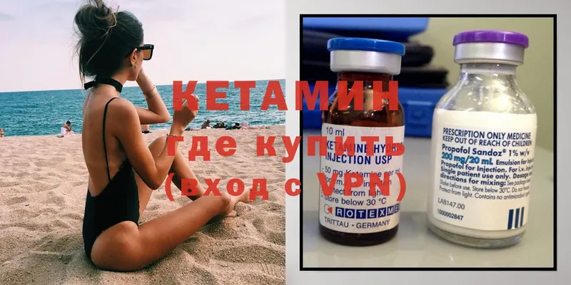 закладка  Ревда  КЕТАМИН ketamine 